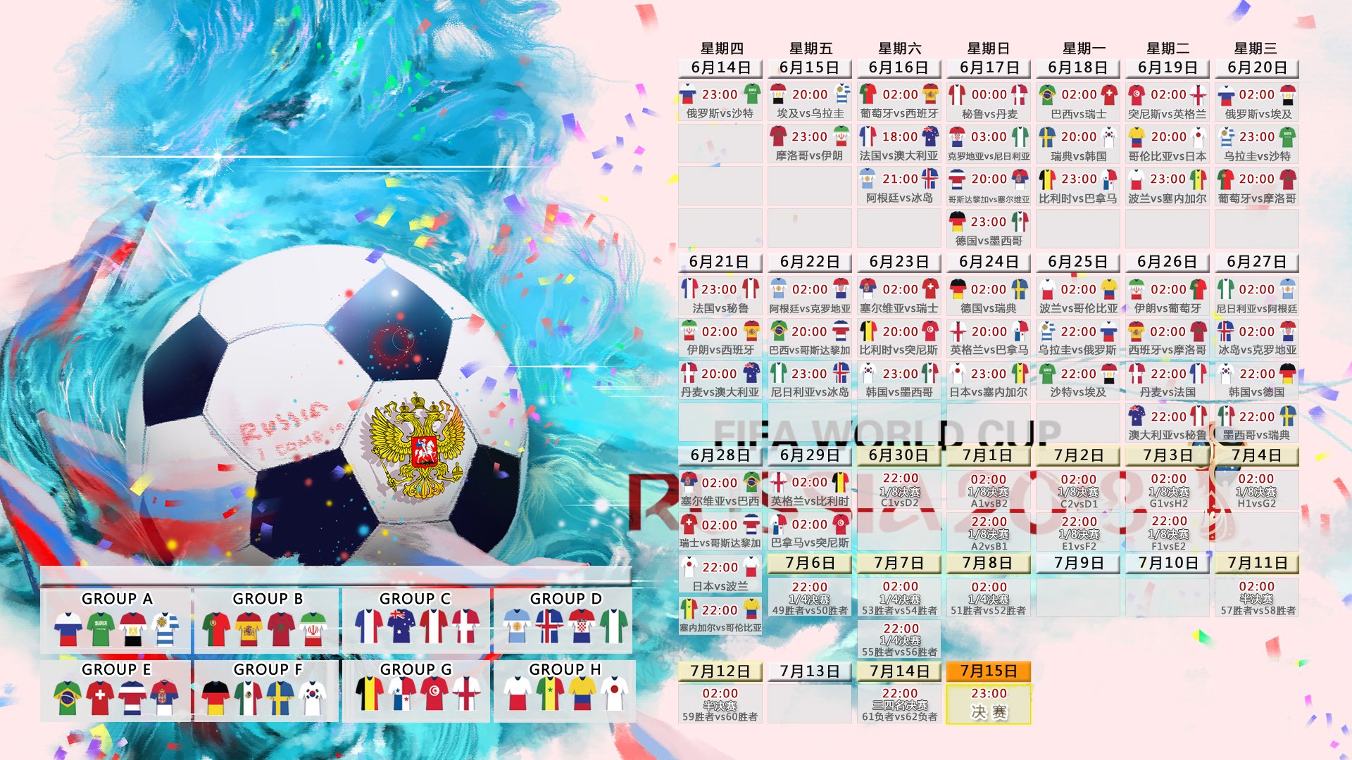 L组达拉斯AT&T球场末轮大战：2026世界杯英格兰vs克罗地亚出球点限制与反击走廊